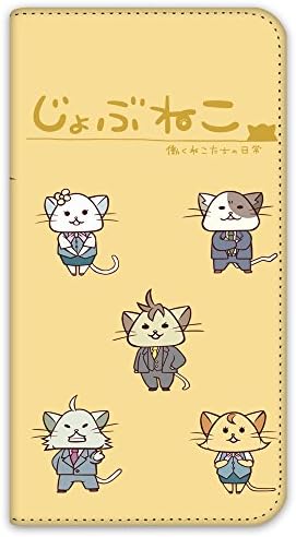 ホワイト Jobunko Basio Kyv32 Tip bilježnice Dvostrani print Notebook Ugovor E ~ Dnevne radne mačke ~ Smartphone Case Basio Notebook Cover